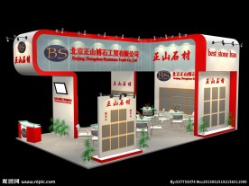 北京正山博石工贸有限公司