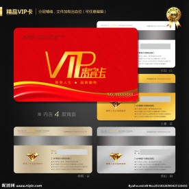 VIP卡