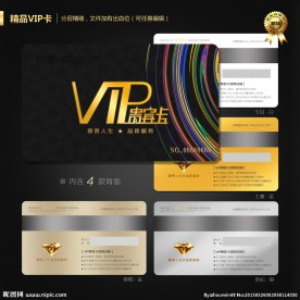 VIP卡