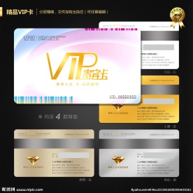 VIP会员卡