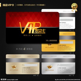 VIP卡