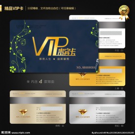 VIP卡