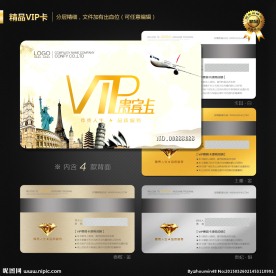 旅行社会员卡