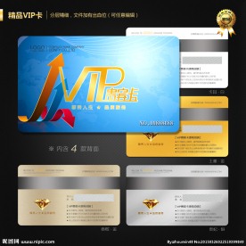 VIP会员卡