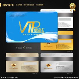 VIP会员卡