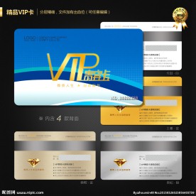 VIP会员卡