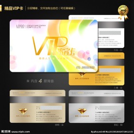 炫丽会员卡