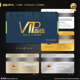 VIP卡