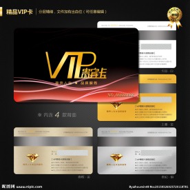 VIP卡