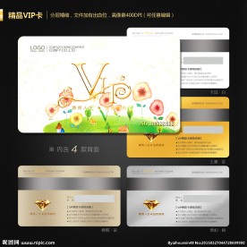 VIP会员卡