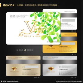环保会员卡