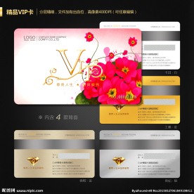 VIP会员卡