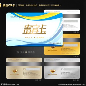 VIP会员卡