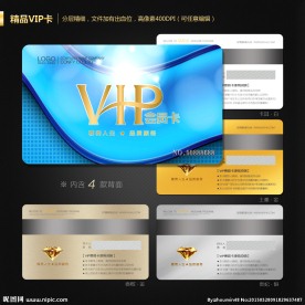 VIP会员卡