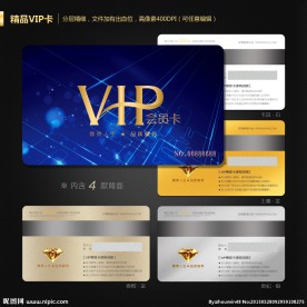 VIP会员卡