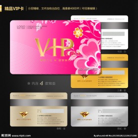 VIP会员卡