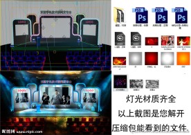舞台3D模型 演唱会3D模型