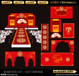 中式红色主题婚礼