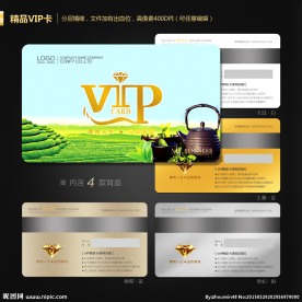 茶会员卡