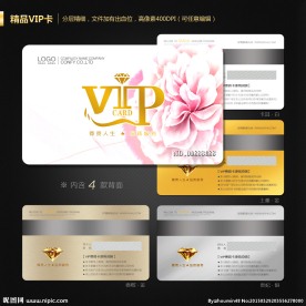 VIP会员卡
