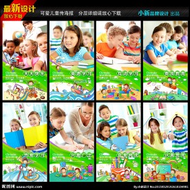 儿童幼儿学习教育海报