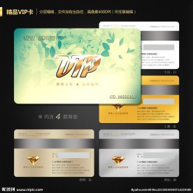 环保会员卡