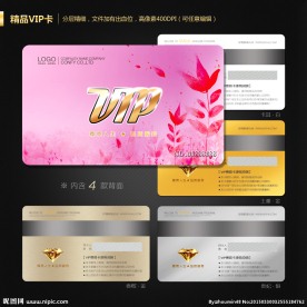 VIP会员卡