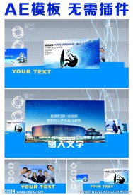 AE片头模板