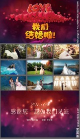 结婚ppt模板