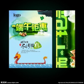 端午节海报
