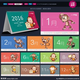 丙申年日历图片大全 丙申年日历设计素材 丙申年日历模板下载 丙申年日历图库 昵图网soso Nipic Com