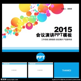 ppt模版