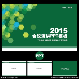 PPT模板