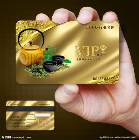 茶会员卡图片