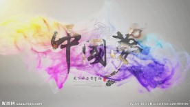 大气水墨片头会声会影模板