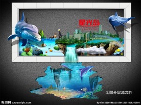 3D海洋展板