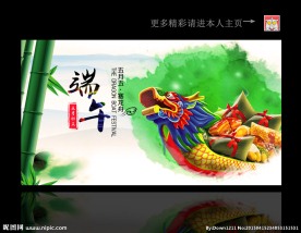 端午节