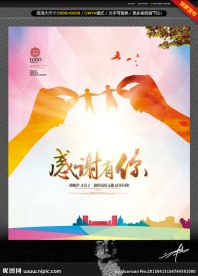 感谢有你 唯美
