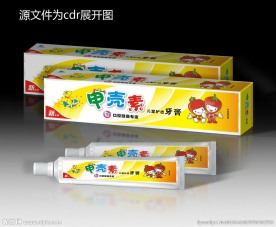 儿童牙膏设计展开图