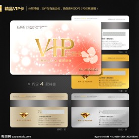 VIP会员卡