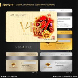 中国风会员卡