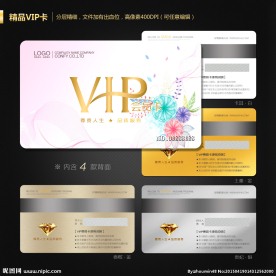 VIP会员卡