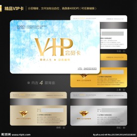 VIP会员卡