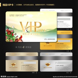 VIP会员卡