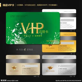 环保会员卡