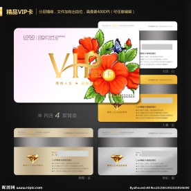 VIP会员卡