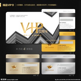 VIP卡