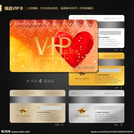 婚庆会员卡