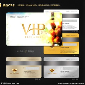 VIP会员卡