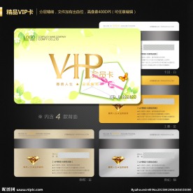 VIP会员卡
